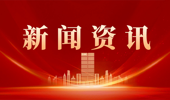 主題教育進(jìn)行時 | 聚焦“三個一號工程”，浙商中拓奮力推進(jìn)八項調(diào)查研究