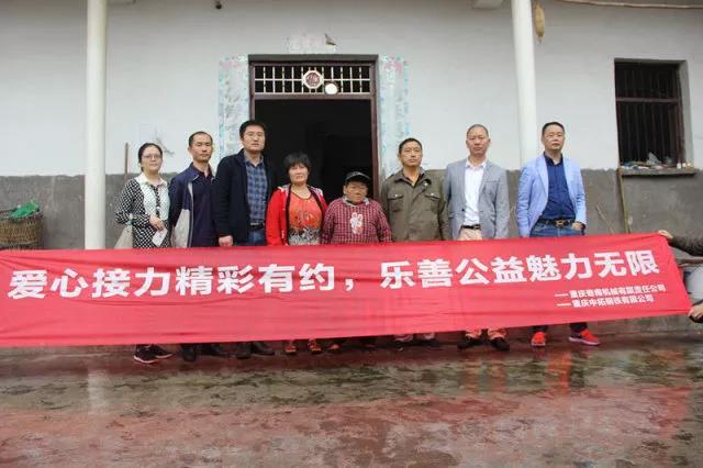 愛心接力精彩有約，樂善公益魅力無限