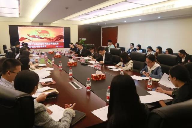 公司第四屆團(tuán)委委員增補(bǔ)選會(huì)議順利召開