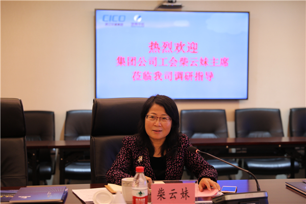 集團公司工會主席柴云妹來我司考察調研