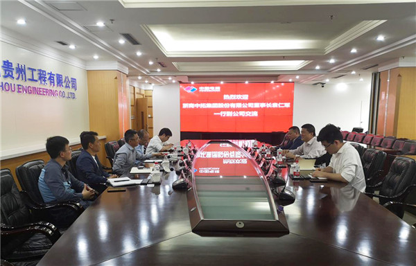 公司董事長袁仁軍一行赴貴州電建考察交流