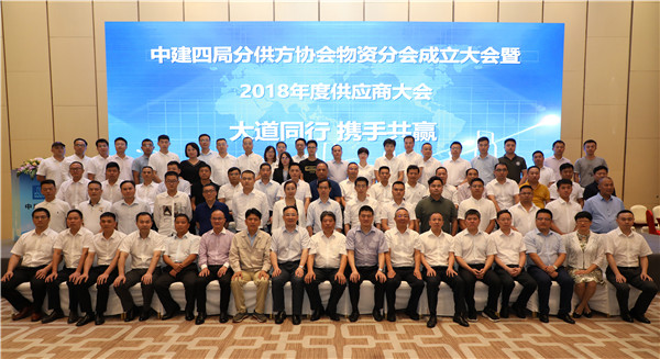 公司榮獲中建四局“2018年度優(yōu)質(zhì)合作伙伴”