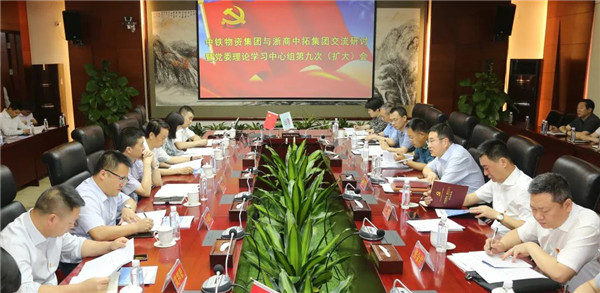 公司董事長袁仁軍一行赴中鐵物資集團(tuán)交流研討