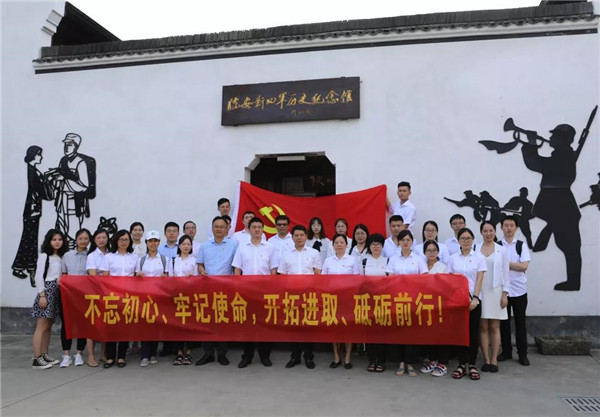 公司辦公室黨支部、物流管理部黨支部、投資證券部黨支部聯(lián)合開展主題教育活動(dòng)