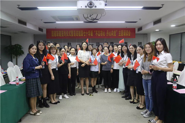 打造政企團(tuán)建聯(lián)建新載體 青春誦讀共迎祖國70華誕