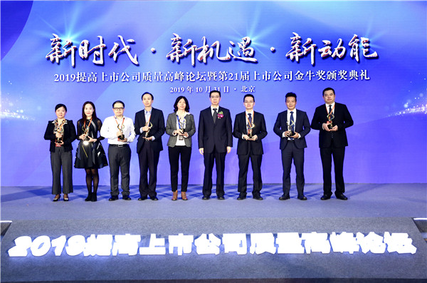 浙商中拓榮膺“2018年度金牛最具投資價值獎” 