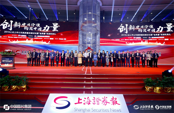 公司董秘潘潔女士獲“金質(zhì)量”優(yōu)秀董秘