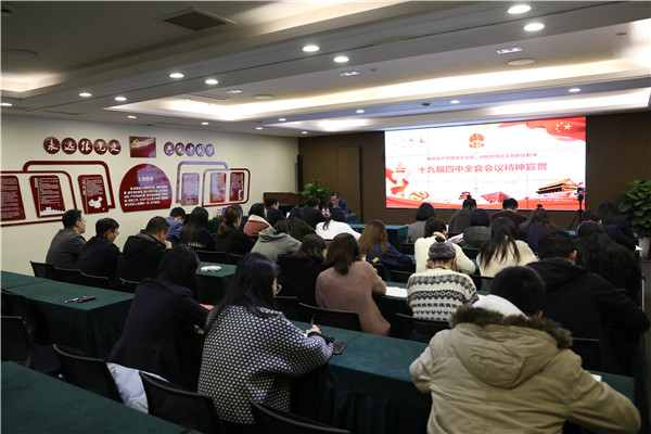 公司黨委委員、財(cái)務(wù)總監(jiān)鄧朱明深入基層黨支部宣講十九屆四中全會(huì)精神