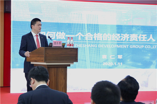 公司董事長袁仁軍為責(zé)任人能力提升作專題授課