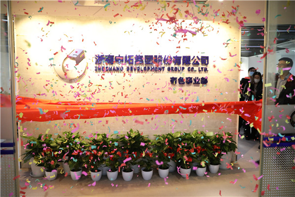 新環(huán)境 新氣象 新篇章——浙商中拓有色事業(yè)部搬家啦