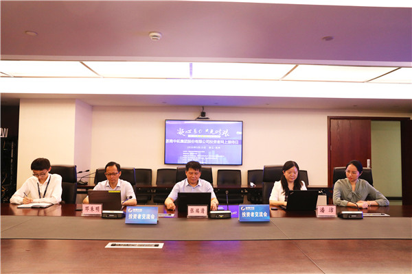 公司參加浙江轄區(qū)上市公司投資者網(wǎng)上集體接待日活動