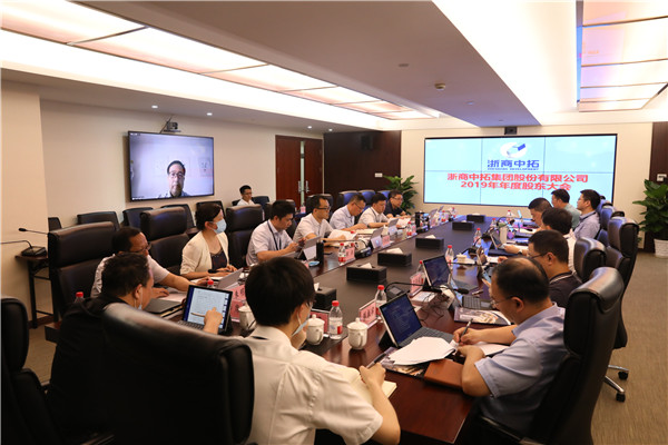 公司2019年年度股東大會順利召開