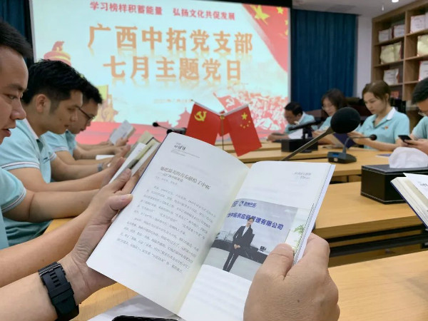 學(xué)習(xí)”三同“家文化，傳承中拓好故事：公司各黨團(tuán)支部開展企業(yè)文化集體大學(xué)習(xí)活動（1）