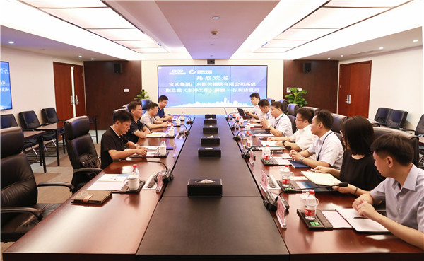 寶武韶鋼高級(jí)副總裁（主持工作）解旗一行到訪我司