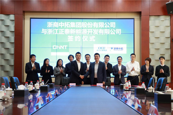 立足長遠(yuǎn) 合作共贏 浙商中拓與正泰新能源簽訂戰(zhàn)略合作協(xié)議