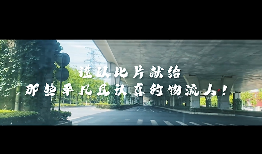 公司團(tuán)員青年在集團(tuán)“交投青擂賽”短視頻創(chuàng)作大賽中斬獲一等獎(jiǎng)和優(yōu)勝獎(jiǎng)