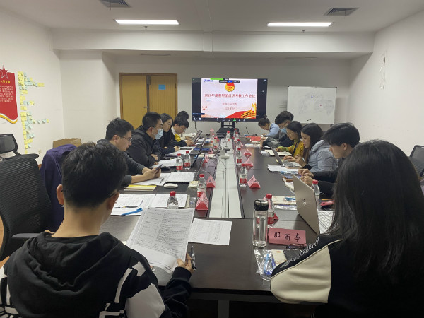 浙商中拓團(tuán)委組織召開(kāi)2020年度基層團(tuán)組織考核工作會(huì)議