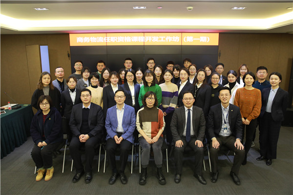  2021年第一期三輔人員初級上崗課程開發(fā)工作坊成功舉辦