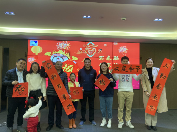 同心留杭過大年| 公司黨委書記、董事長(zhǎng)袁仁軍慰問春節(jié)留杭員工