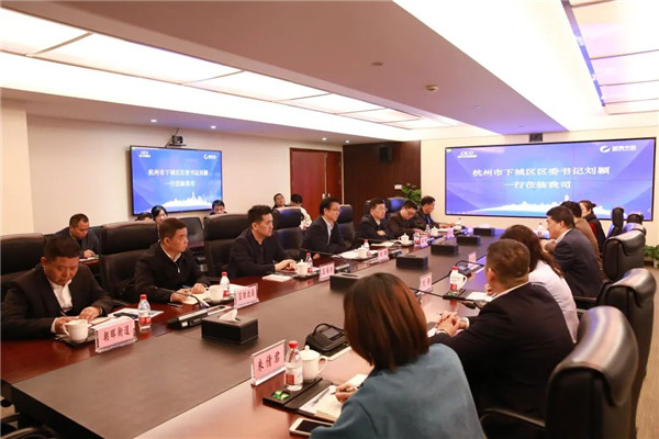 杭州市下城區(qū)區(qū)委書記劉穎到我司開展“走親連心三服務(wù)”活動