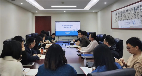 扶上馬，送一程 ——財務資產(chǎn)管理部組織召開事業(yè)部財務管理經(jīng)驗交流會