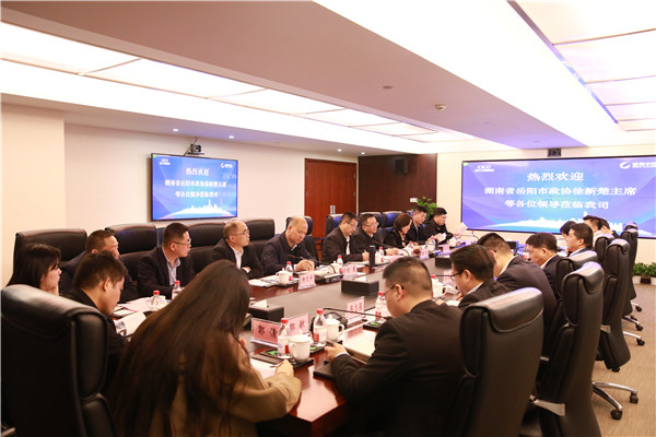 湖南省岳陽市政協(xié)主席徐新楚一行到訪我司