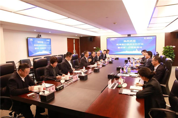 招商銀行杭州分行行長(zhǎng)董佳音一行到訪我司