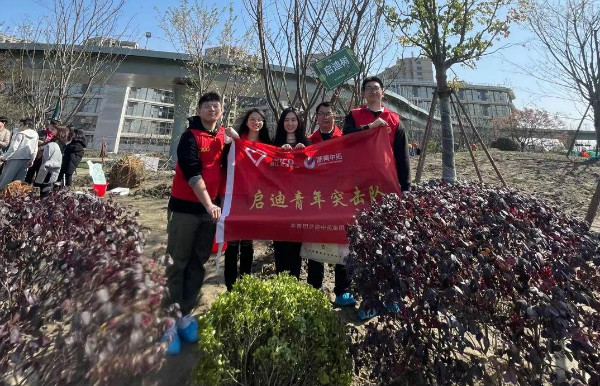 啟迪社團(tuán)| 情暖三月學(xué)雷鋒 愛綠護(hù)綠我先行