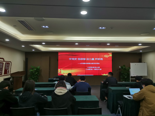 獻(xiàn)禮建黨百年 | 黨史鑒初心 韶華擔(dān)使命——中拓物流黨支部、工業(yè)配送一部黨支部聯(lián)合開(kāi)展黨建共建暨主題黨日活動(dòng)