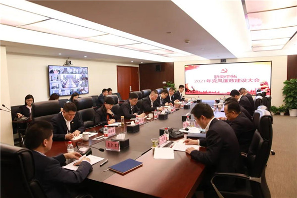 公司召開2021年黨風廉政建設大會