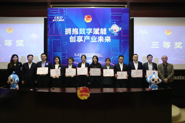 杭州總部、中拓信科團(tuán)支部在“交投青智匯”創(chuàng)新創(chuàng)效大賽中榮獲佳績