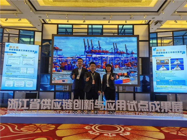 浙商中拓亮相浙江省供應(yīng)鏈創(chuàng)新與應(yīng)用試點(diǎn)成果展，以“創(chuàng)新引領(lǐng)+科技賦能”展現(xiàn)供應(yīng)鏈企業(yè)時(shí)代新風(fēng)姿