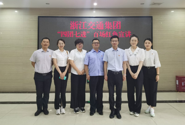 獻(xiàn)禮建黨百年| 集團(tuán)紅色宣講團(tuán)第24隊圓滿完成浙商中拓黨史宣講任務(wù)