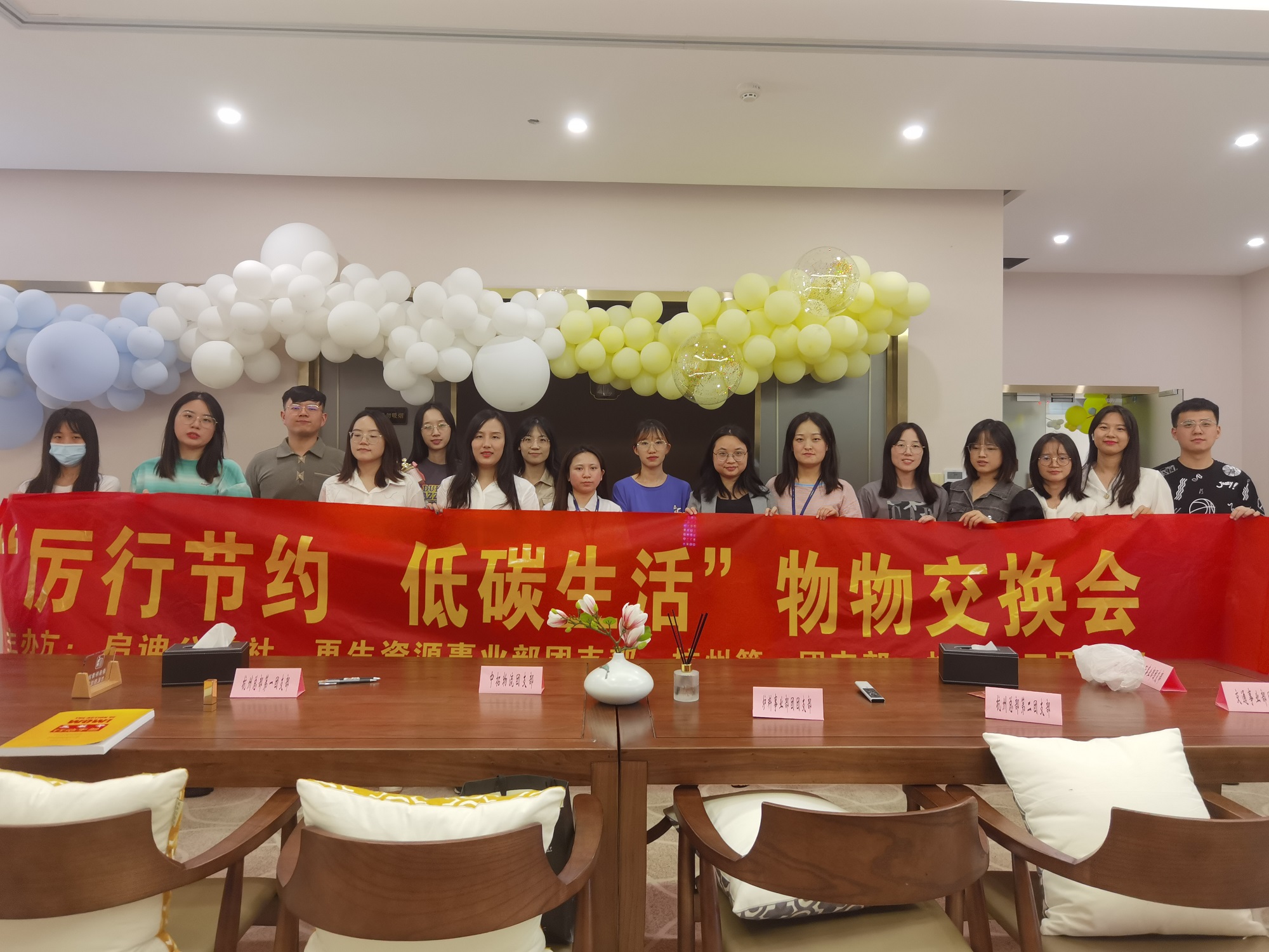 厲行節(jié)約，低碳生活——公司團委第二屆物物交換會活動圓滿舉行