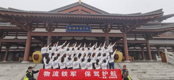 黨建品牌創(chuàng)建巡禮——物流管理部黨支部打造“貨物安全守護者，物流方案規(guī)劃師”