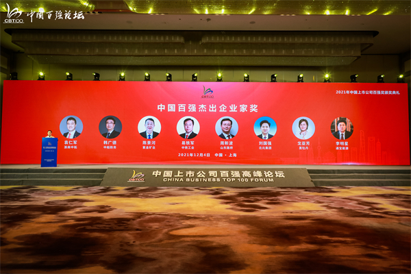 公司董事長袁仁軍獲“中國百強(qiáng)杰出企業(yè)家獎(jiǎng)”