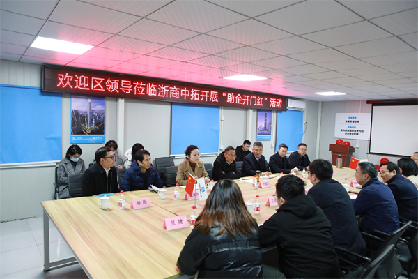 蕭山區(qū)政協(xié)黨組書記葉建宏一行到公司開展“助企開門紅”活動(dòng)