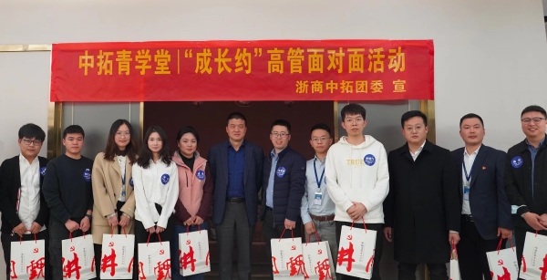 中拓青學(xué)堂| 夯實(shí)基礎(chǔ)，厚積薄發(fā)——第六期“成長約”高管面對面活動圓滿舉行