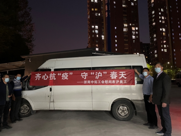 “工”克時(shí)艱，“會(huì)”聚愛(ài)心——公司工會(huì)全力籌措抗疫救援物資馳援上海