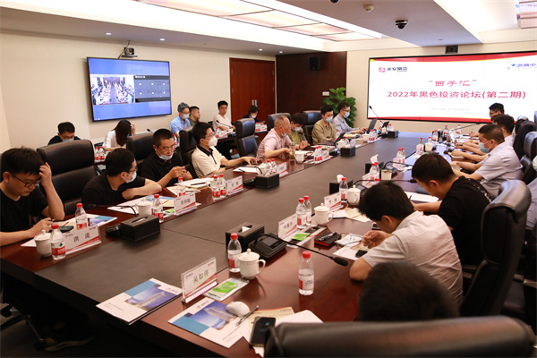 浙商中拓聯(lián)合永安期貨成功舉辦“西子匯”黑色投資論壇