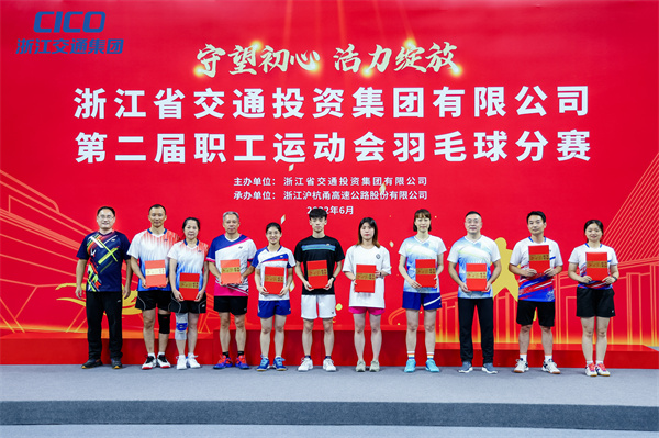 浙商中拓在集團(tuán)第二屆職工運(yùn)動(dòng)會(huì)羽毛球比賽中喜獲佳績(jī)！
