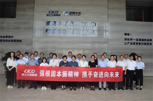 公司順利舉辦集團(tuán)公司黨建第三片區(qū)交流活動(dòng)