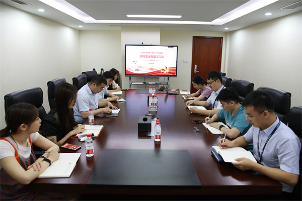 守好紅色根脈，班前十分鐘 | ④ 辦公室黨支部