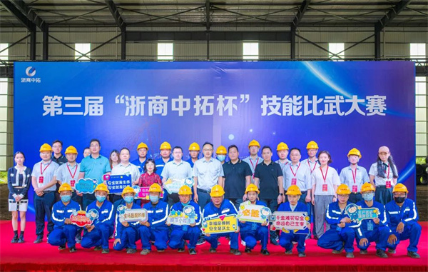 第三屆“浙商中拓杯”技能比武大賽正式開啟