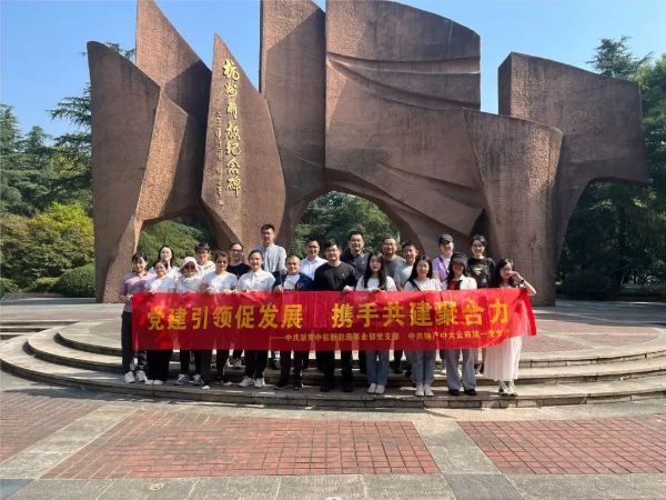 黨建引領(lǐng)促發(fā)展、攜手共建聚合力——新能源事業(yè)部黨支部、物產(chǎn)中大云商第一黨支部聯(lián)合開展主題黨日活動