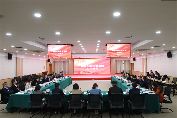 省國資委法治工作例會暨浙商中拓風(fēng)控工作分享座談會順利召開