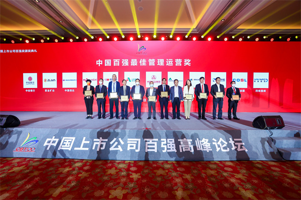 浙商中拓榮獲“2022年中國百強(qiáng)最佳管理運營獎”
