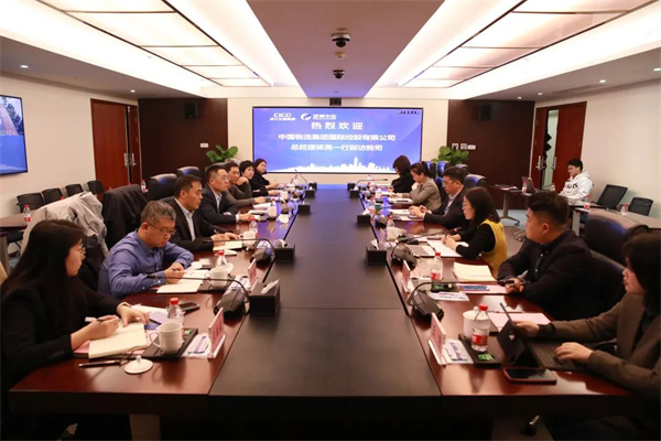 中國(guó)物流集團(tuán)國(guó)際控股有限公司楊亮一行到訪我司