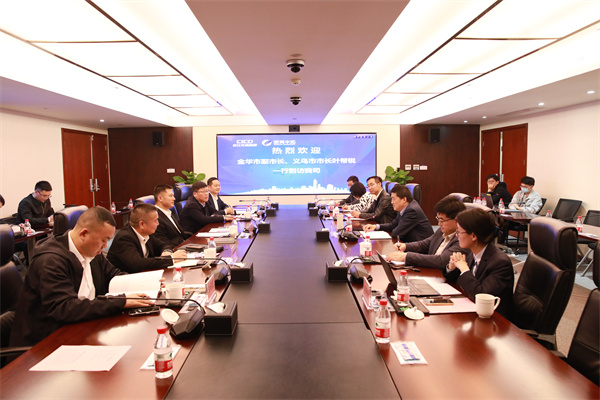 金華市副市長(zhǎng)、義烏市市長(zhǎng)葉幫銳一行到訪我司