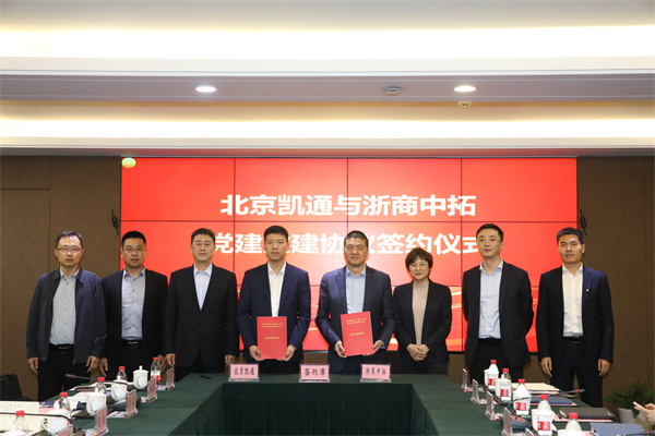 中交一公局采購中心（凱通公司）黨委書記、執(zhí)行董事孫國(guó)杰一行到訪我司